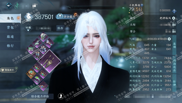 逆水寒手游账号踏北尘瑶光听雪瑶光听雪龙吟男号 充值进度把酒临风 一套288自选 付费时装多多 已用10天赏 13.6w衣品 2.4w国色值 3.4w限定纹玉 有转职卷【天赏头】鳞川-紫宸-熙明-灵蔓-琼海【天赏祥瑞】眠鲤宿...