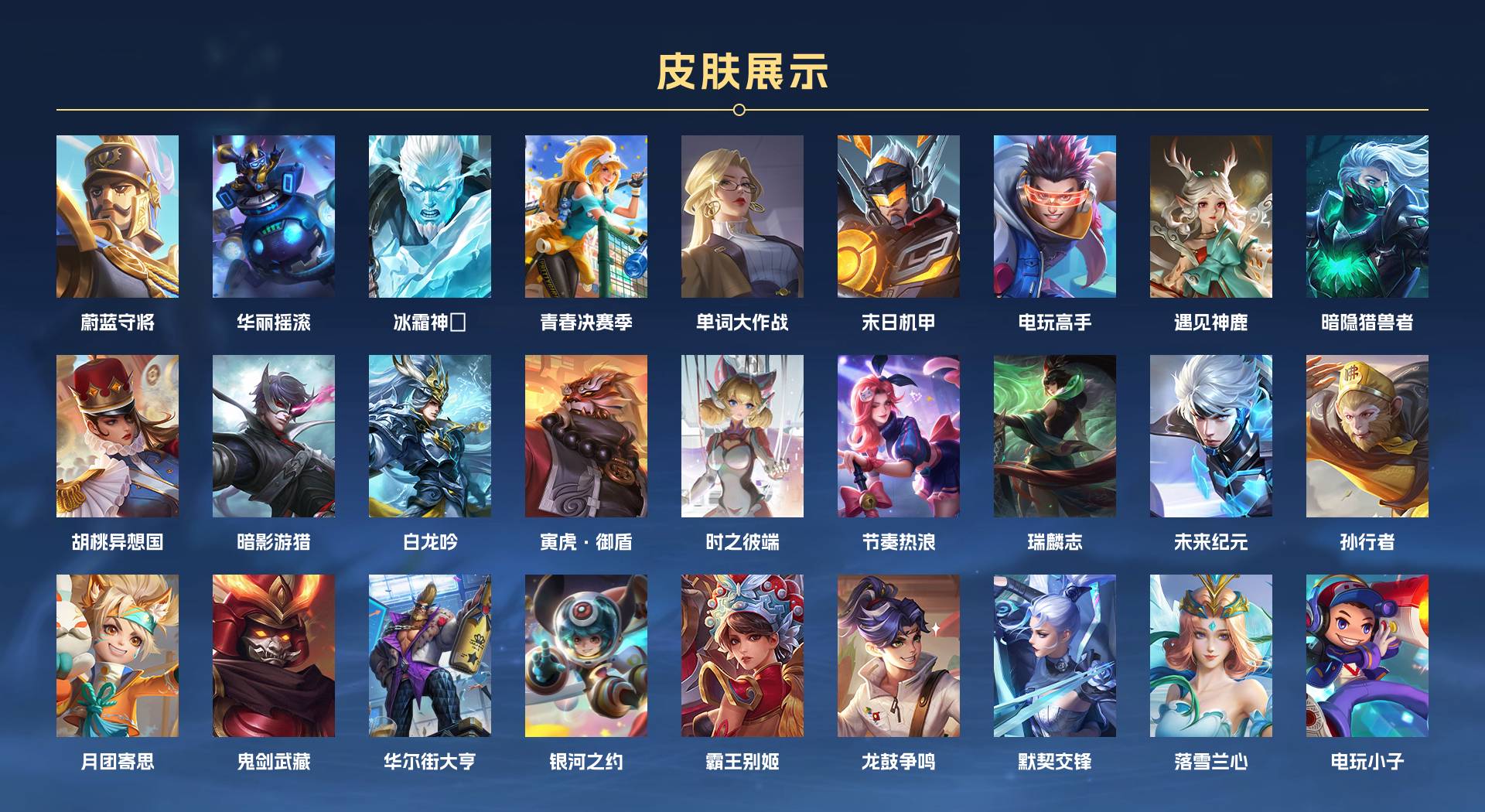 WZ3171696王者荣耀账号详情图7 WZ3171696王者荣耀账号详情图7