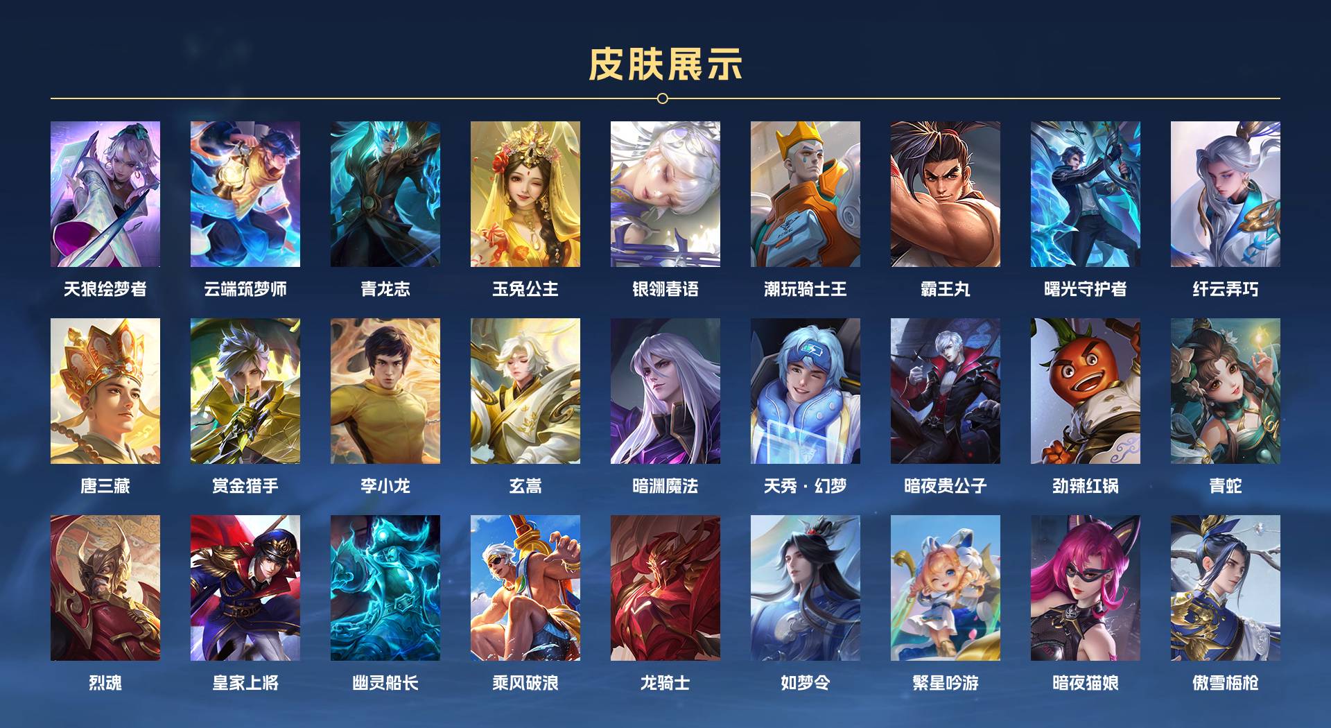 WZ3171696王者荣耀账号详情图9 WZ3171696王者荣耀账号详情图9