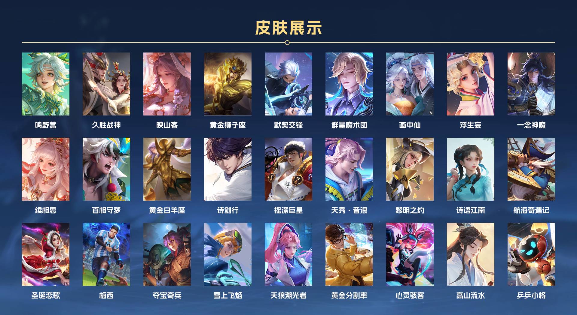 WZ3171696王者荣耀账号详情图5 WZ3171696王者荣耀账号详情图5