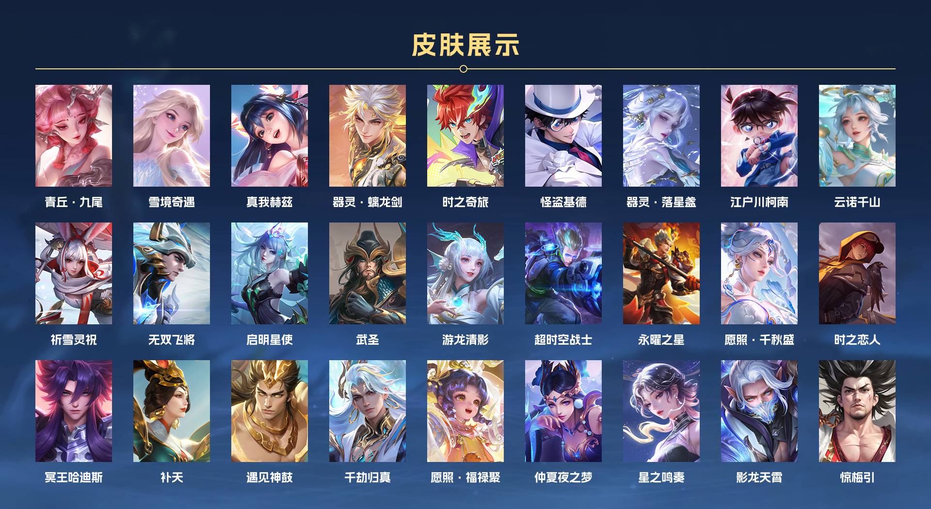 WZ3171696王者荣耀账号详情图2 WZ3171696王者荣耀账号详情图2