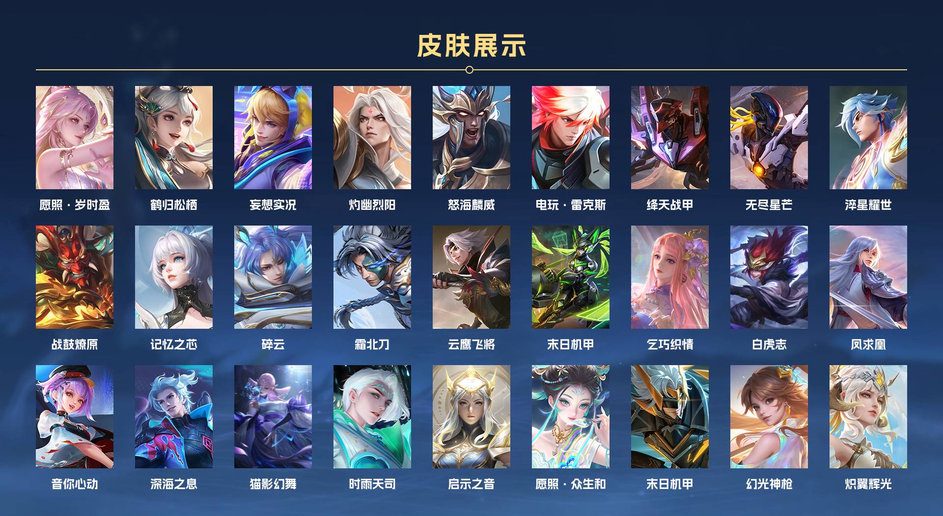 WZ3171696王者荣耀账号详情图3 WZ3171696王者荣耀账号详情图3