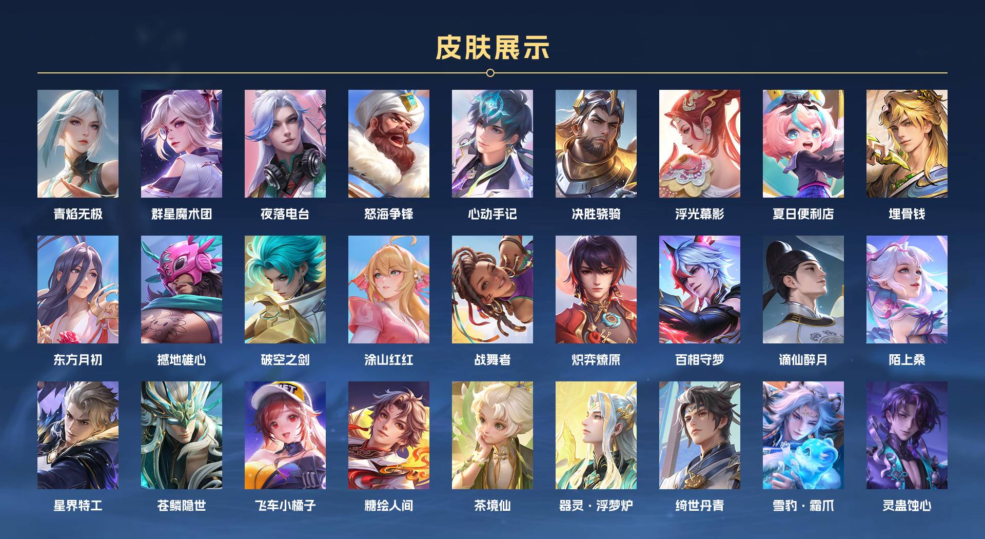 WZ3171696王者荣耀账号详情图13 WZ3171696王者荣耀账号详情图13