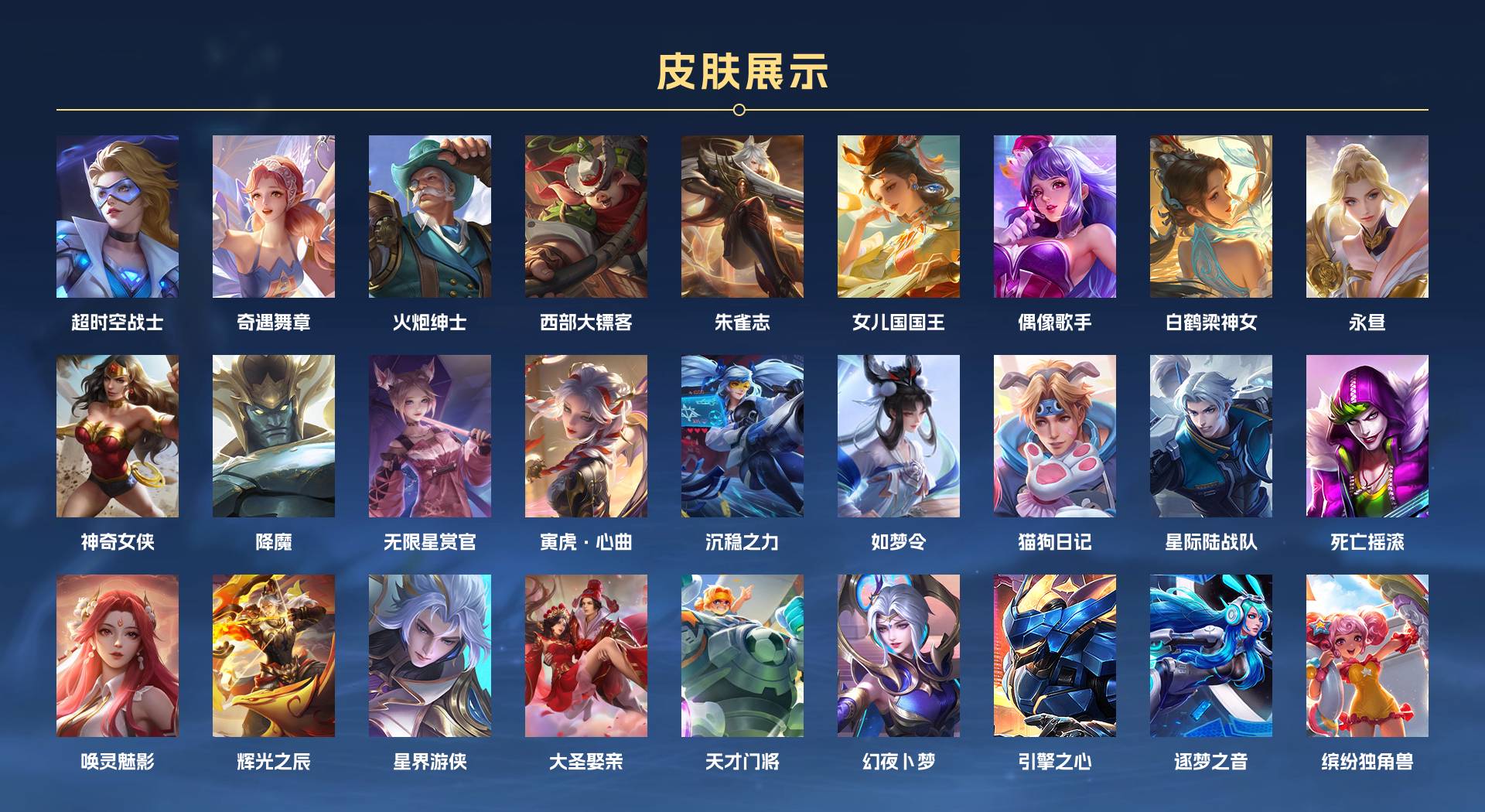 WZ3171696王者荣耀账号详情图11 WZ3171696王者荣耀账号详情图11