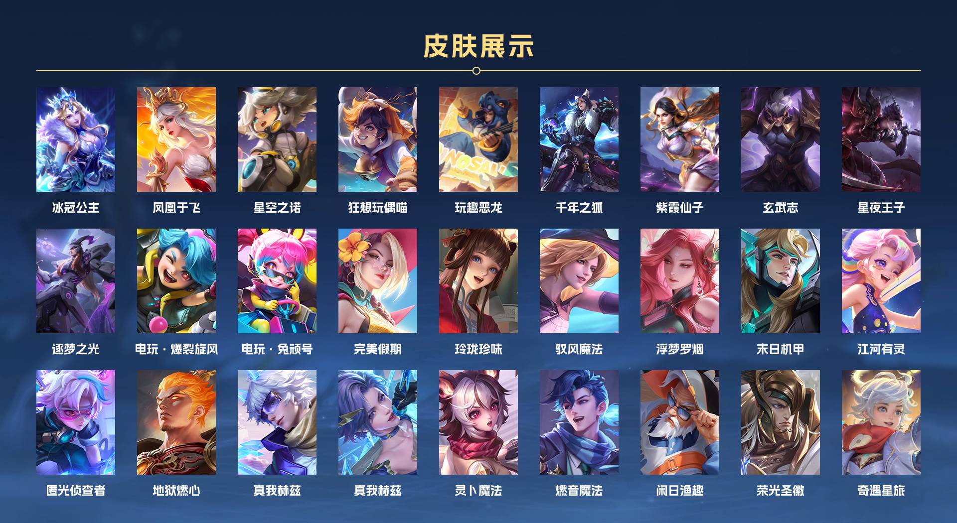WZ3171696王者荣耀账号详情图12 WZ3171696王者荣耀账号详情图12