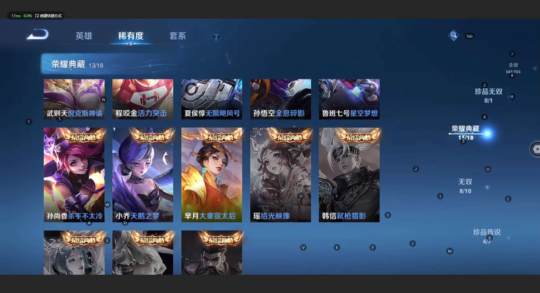 WZ3171696王者荣耀账号详情图23 WZ3171696王者荣耀账号详情图23