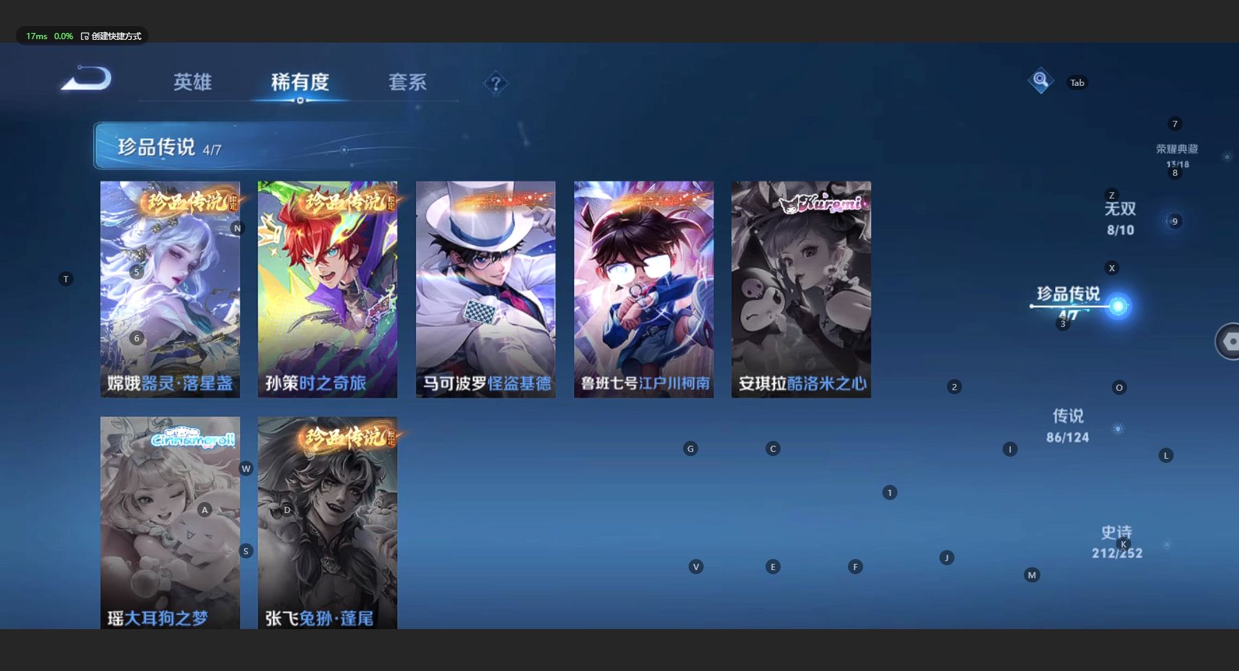 WZ3171696王者荣耀账号详情图25 WZ3171696王者荣耀账号详情图25