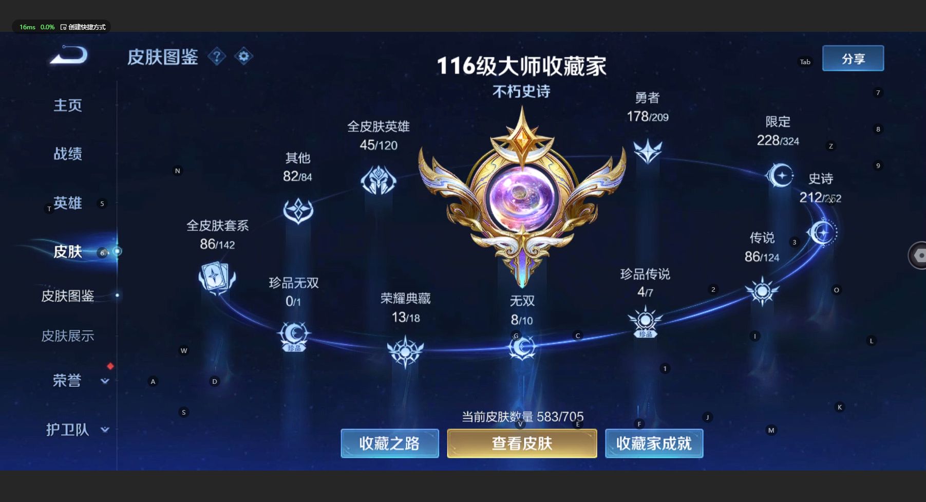 WZ3171696王者荣耀账号详情图21 WZ3171696王者荣耀账号详情图21