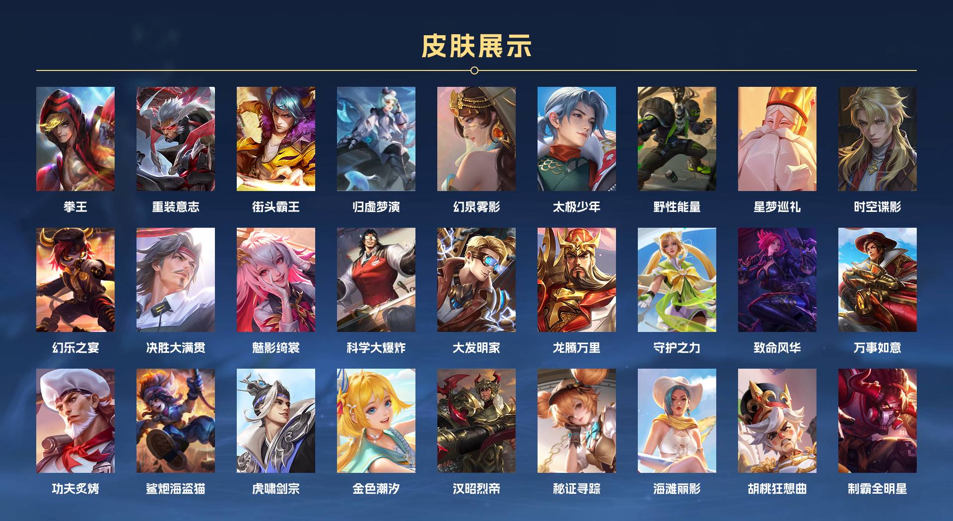 WZ3171696王者荣耀账号详情图16 WZ3171696王者荣耀账号详情图16
