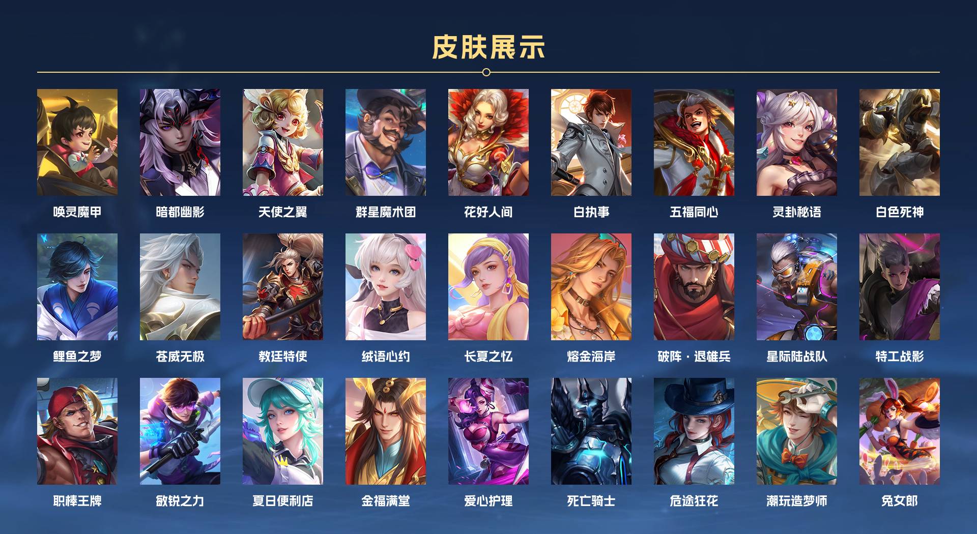 WZ3171696王者荣耀账号详情图17 WZ3171696王者荣耀账号详情图17