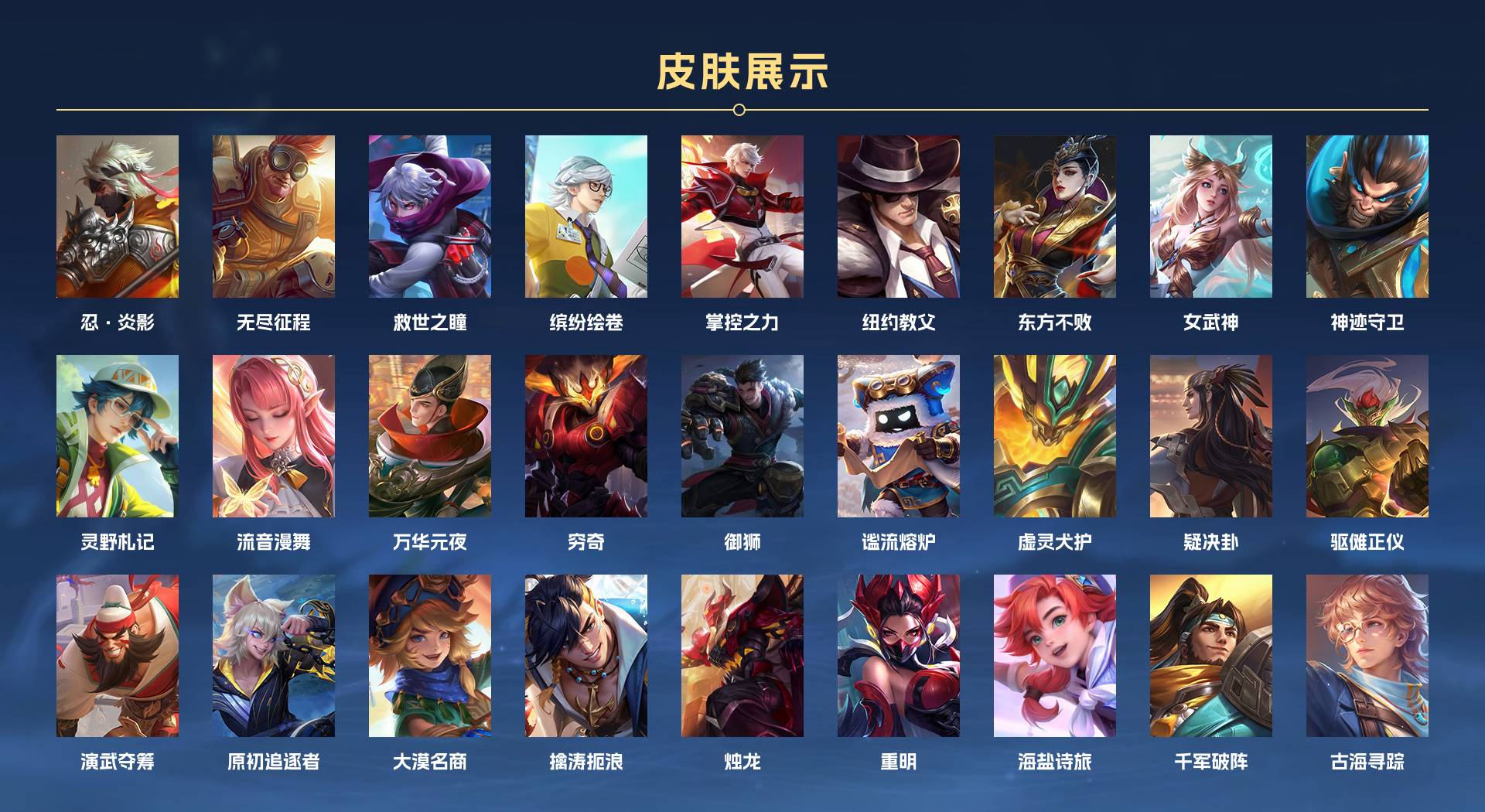 WZ3171696王者荣耀账号详情图18 WZ3171696王者荣耀账号详情图18
