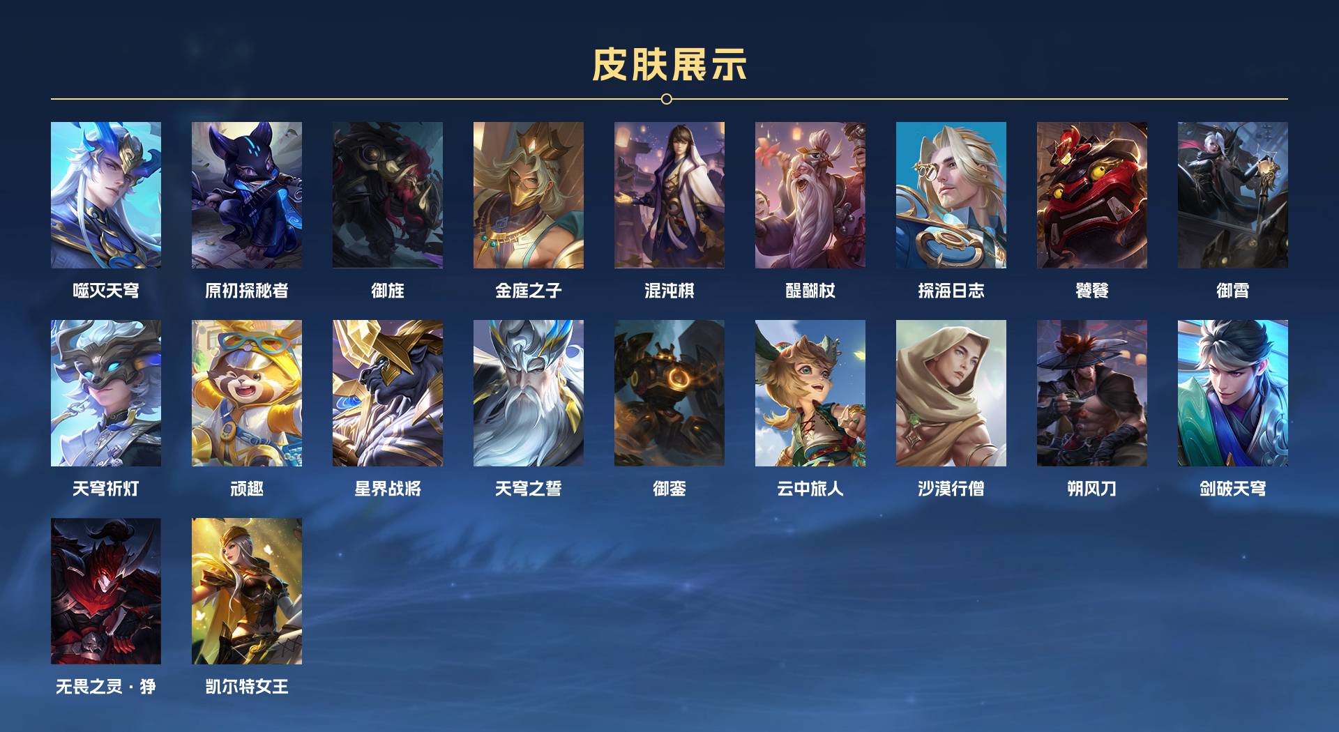 WZ3171696王者荣耀账号详情图19 WZ3171696王者荣耀账号详情图19