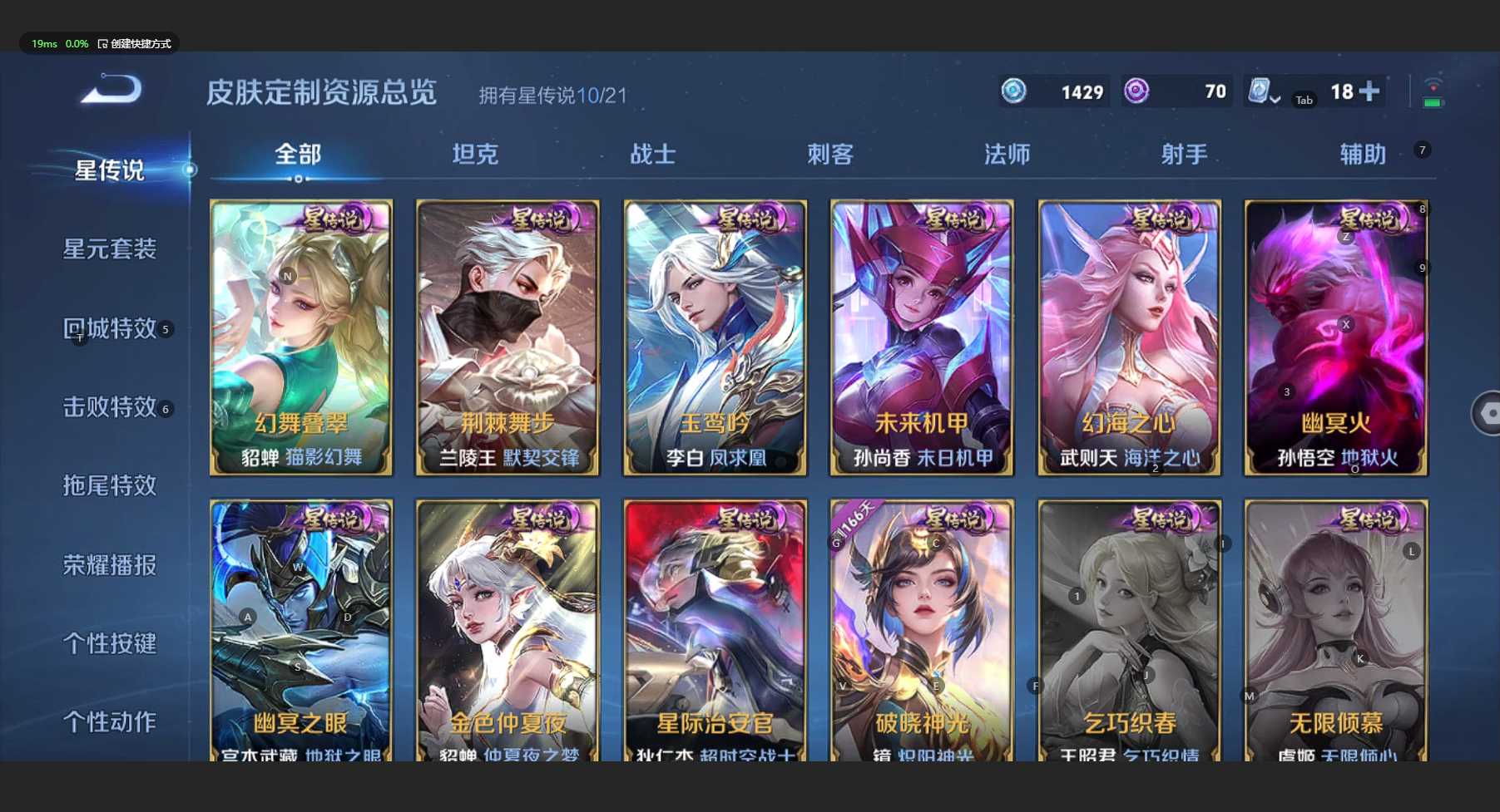 WZ3171696王者荣耀账号详情图26 WZ3171696王者荣耀账号详情图26