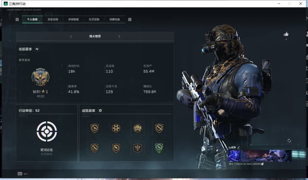 三角洲行动账号QQ【个人信息】行动等级：55
【哈夫币】季14.870K
【总资产】52
【安全箱】
【通行证】
【特勤处】
制药台Lv.
工作台Lv.
仓库Lv.
防具台Lv.
训练中心Lv.
靶场Lv.
技术...