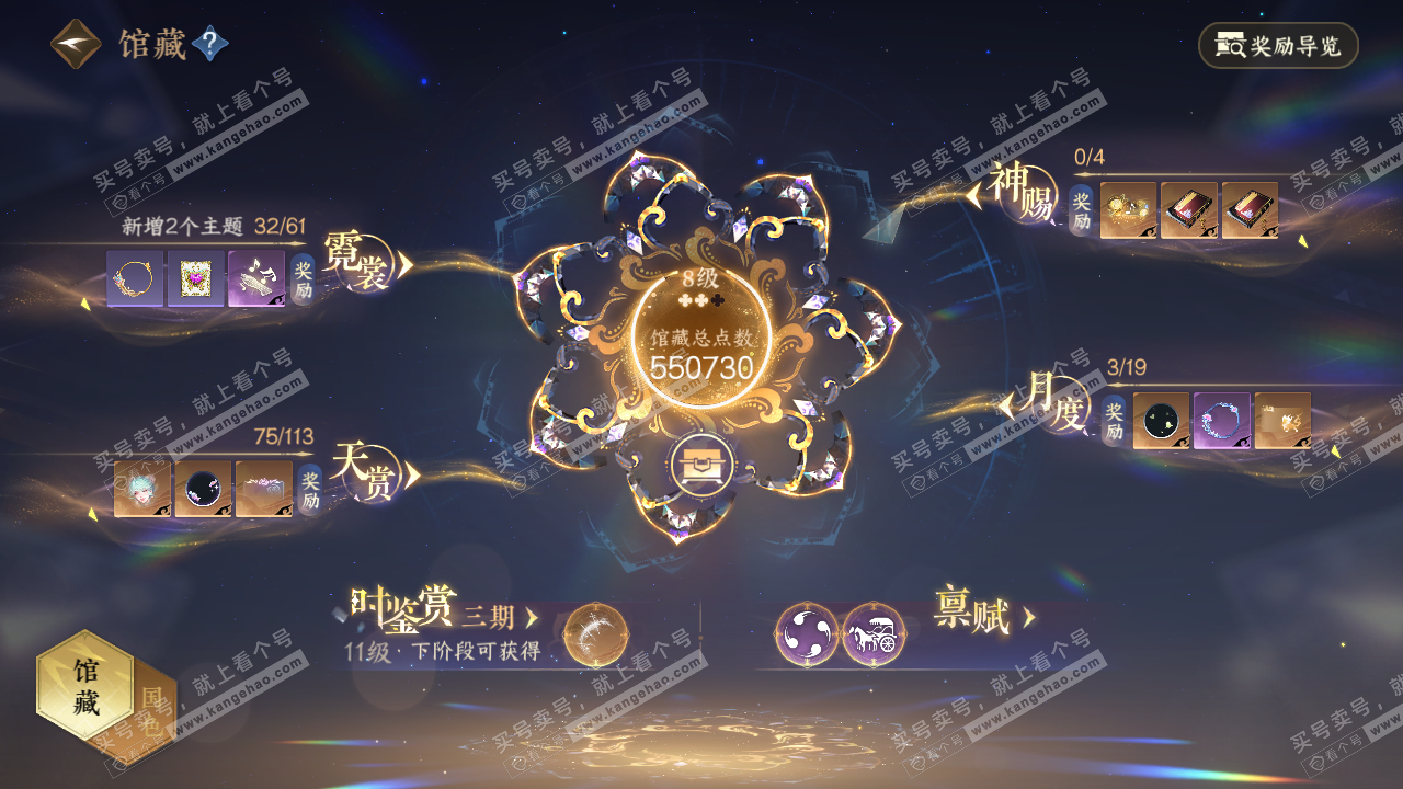NSH315264逆水寒手游账号详情图7 NSH315264逆水寒手游账号详情图7