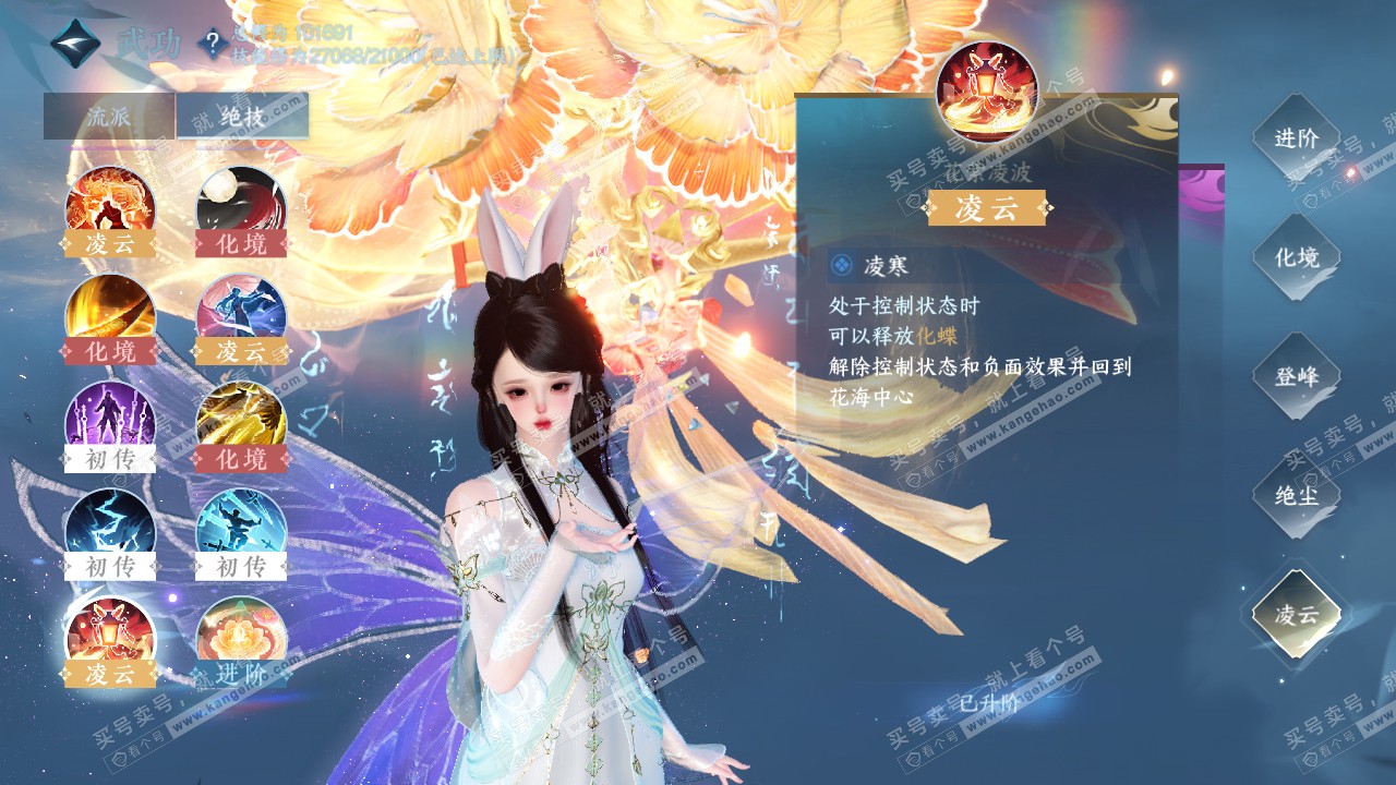 NSH315264逆水寒手游账号详情图54 NSH315264逆水寒手游账号详情图54
