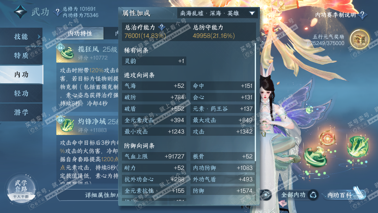 NSH315264逆水寒手游账号详情图55 NSH315264逆水寒手游账号详情图55