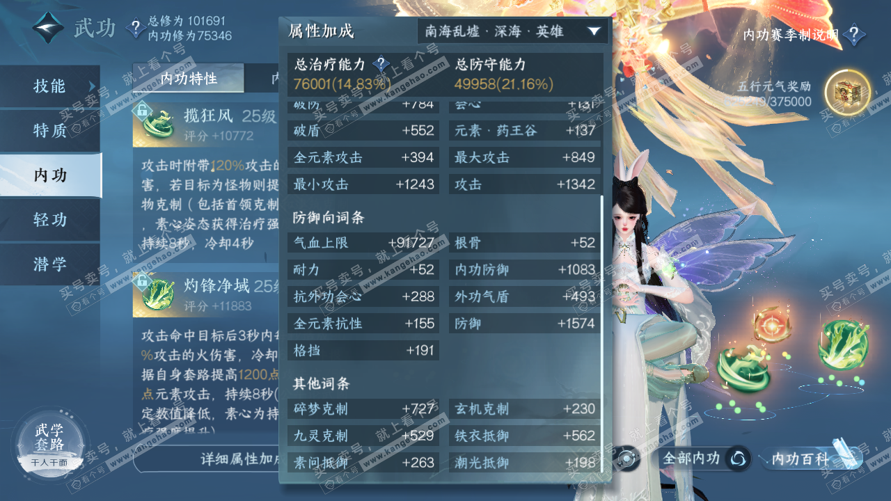 NSH315264逆水寒手游账号详情图56 NSH315264逆水寒手游账号详情图56