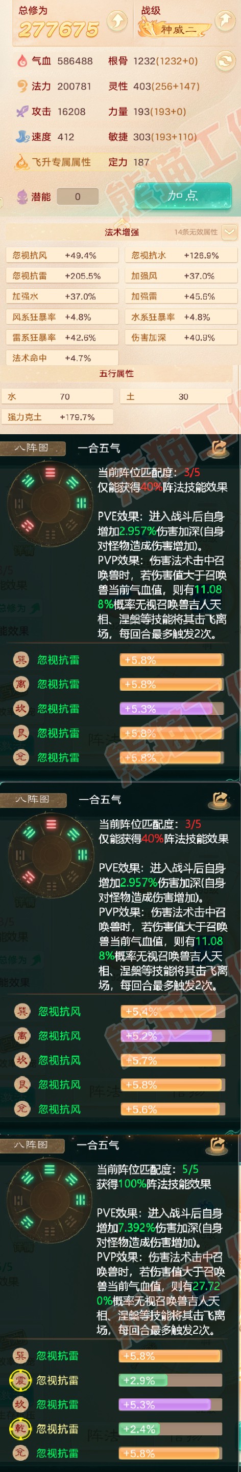 93158大话西游账号详情图2 93158大话西游账号详情图2