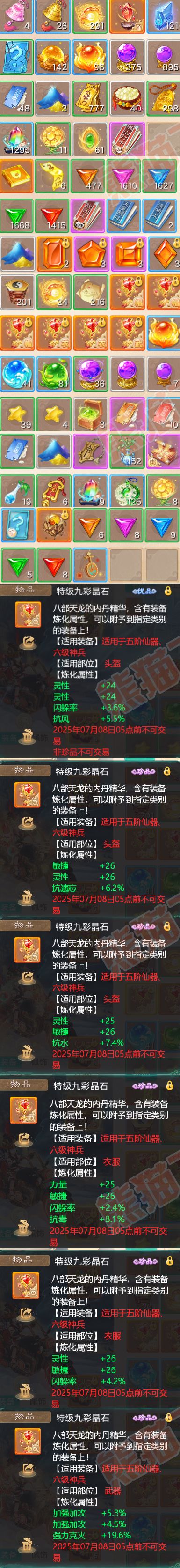 93158大话西游账号详情图7 93158大话西游账号详情图7