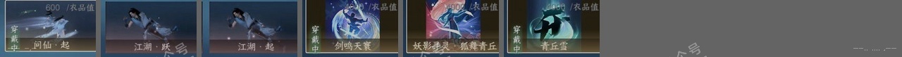 NSH315268逆水寒手游账号详情图25 NSH315268逆水寒手游账号详情图25