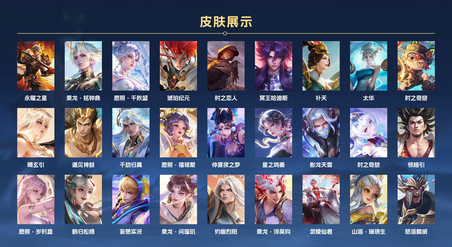 WZ3171779王者荣耀账号详情图3 WZ3171779王者荣耀账号详情图3