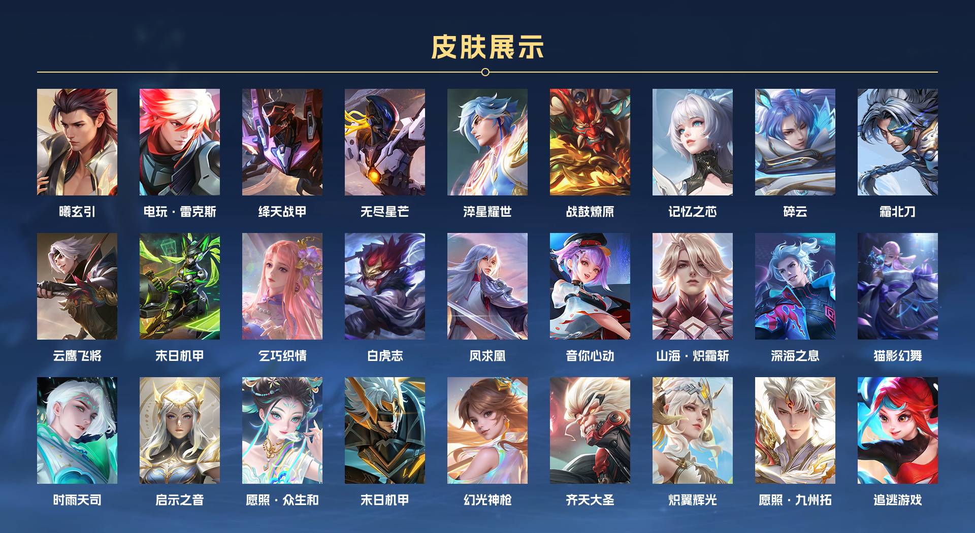 WZ3171779王者荣耀账号详情图4 WZ3171779王者荣耀账号详情图4