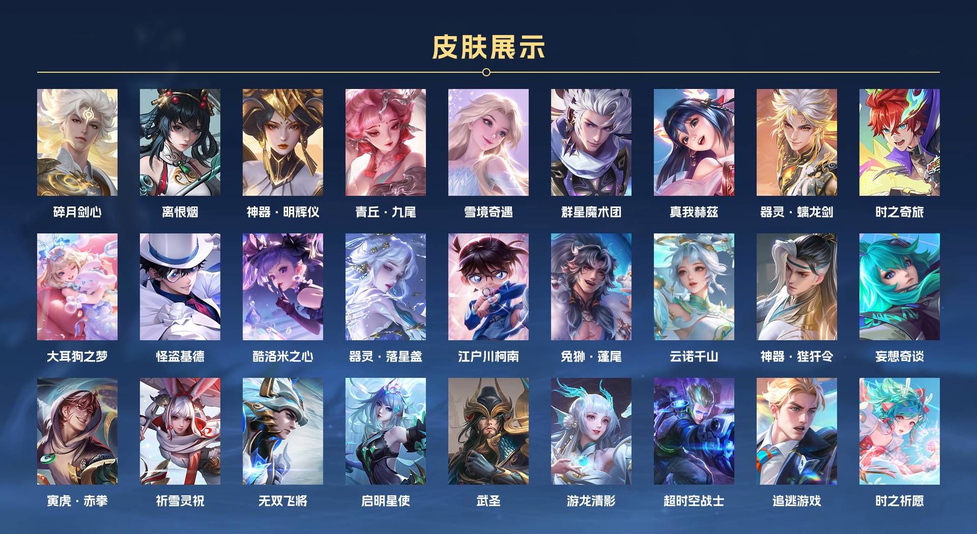 WZ3171779王者荣耀账号详情图2 WZ3171779王者荣耀账号详情图2