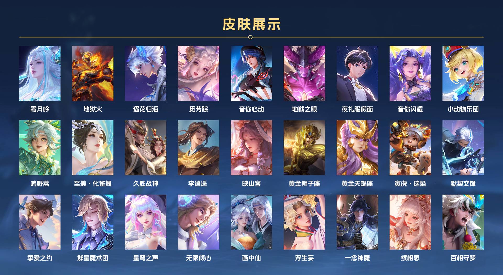 WZ3171779王者荣耀账号详情图6 WZ3171779王者荣耀账号详情图6
