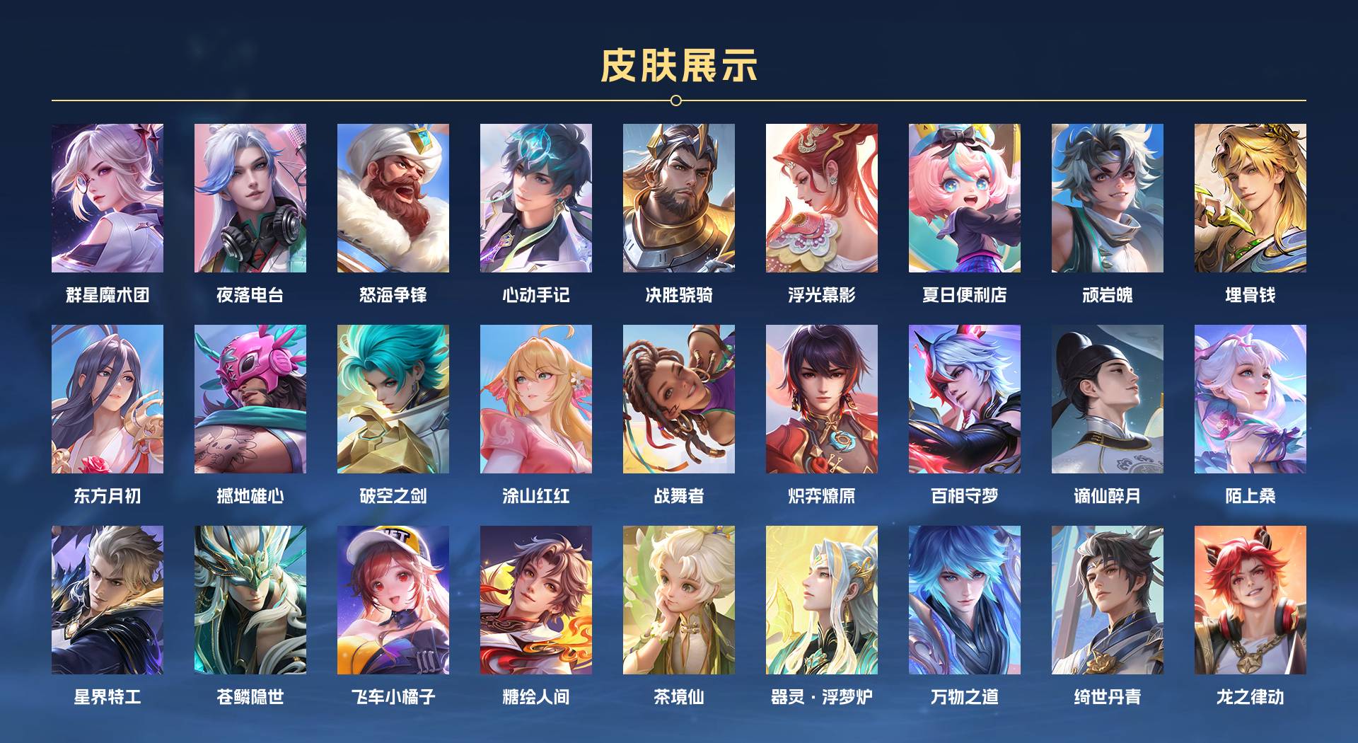 WZ3171779王者荣耀账号详情图16 WZ3171779王者荣耀账号详情图16
