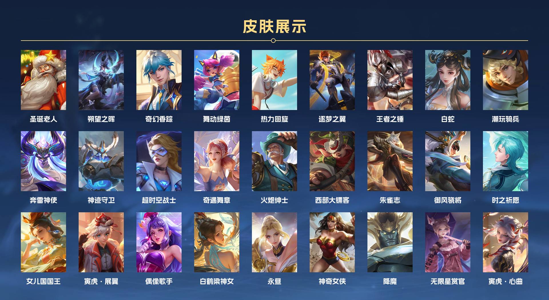 WZ3171779王者荣耀账号详情图13 WZ3171779王者荣耀账号详情图13