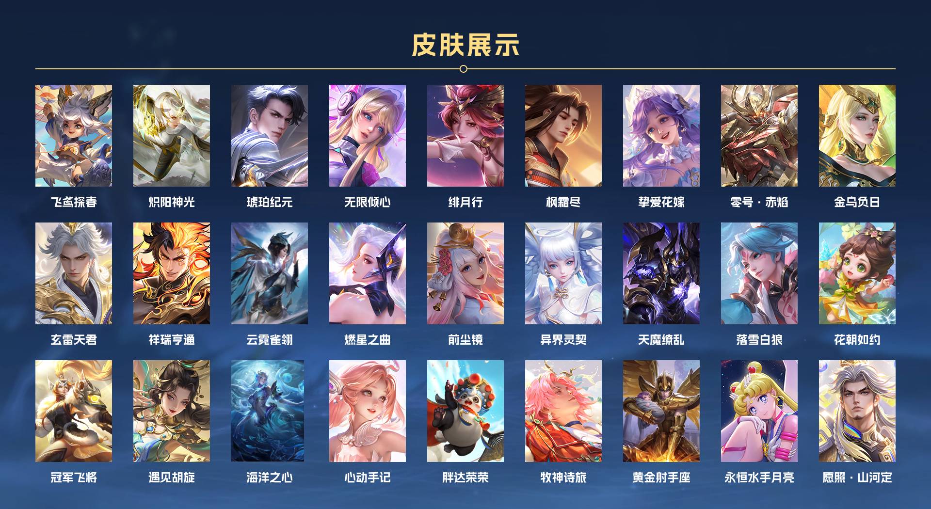WZ3171779王者荣耀账号详情图5 WZ3171779王者荣耀账号详情图5