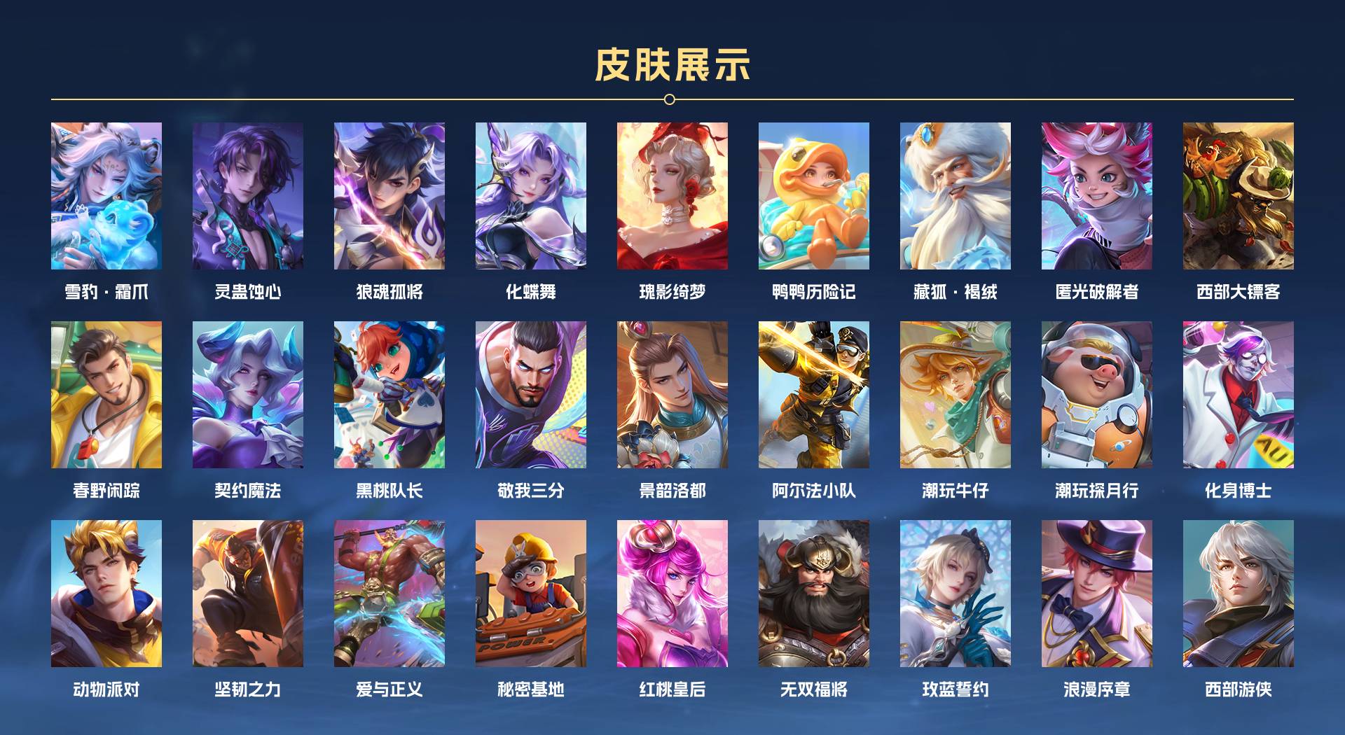 WZ3171779王者荣耀账号详情图17 WZ3171779王者荣耀账号详情图17