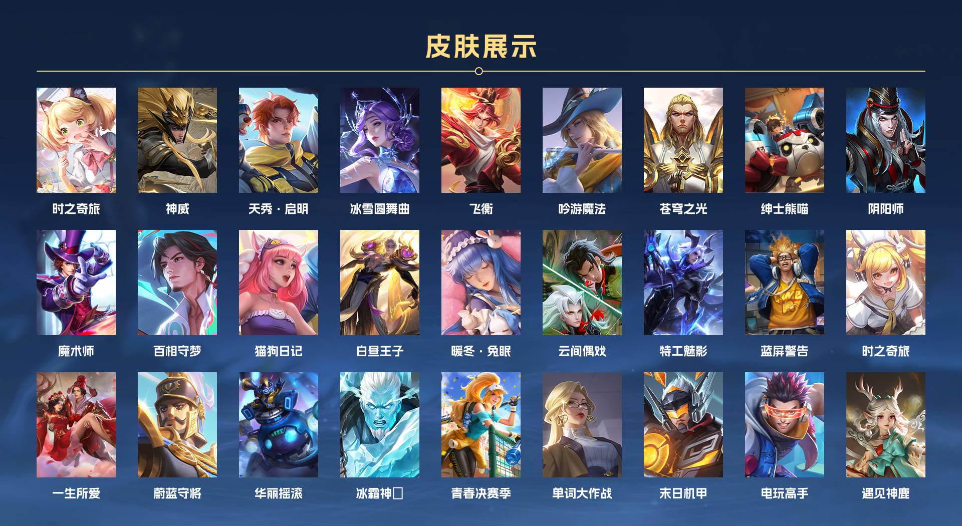 WZ3171779王者荣耀账号详情图8 WZ3171779王者荣耀账号详情图8