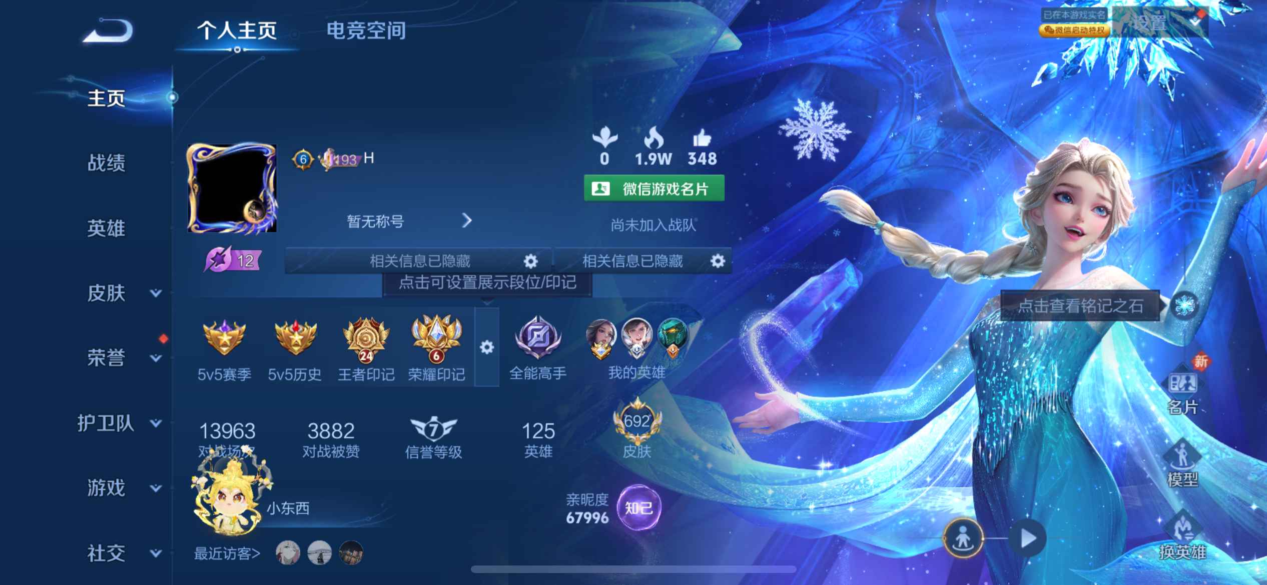 WZ3171779王者荣耀账号详情图24 WZ3171779王者荣耀账号详情图24