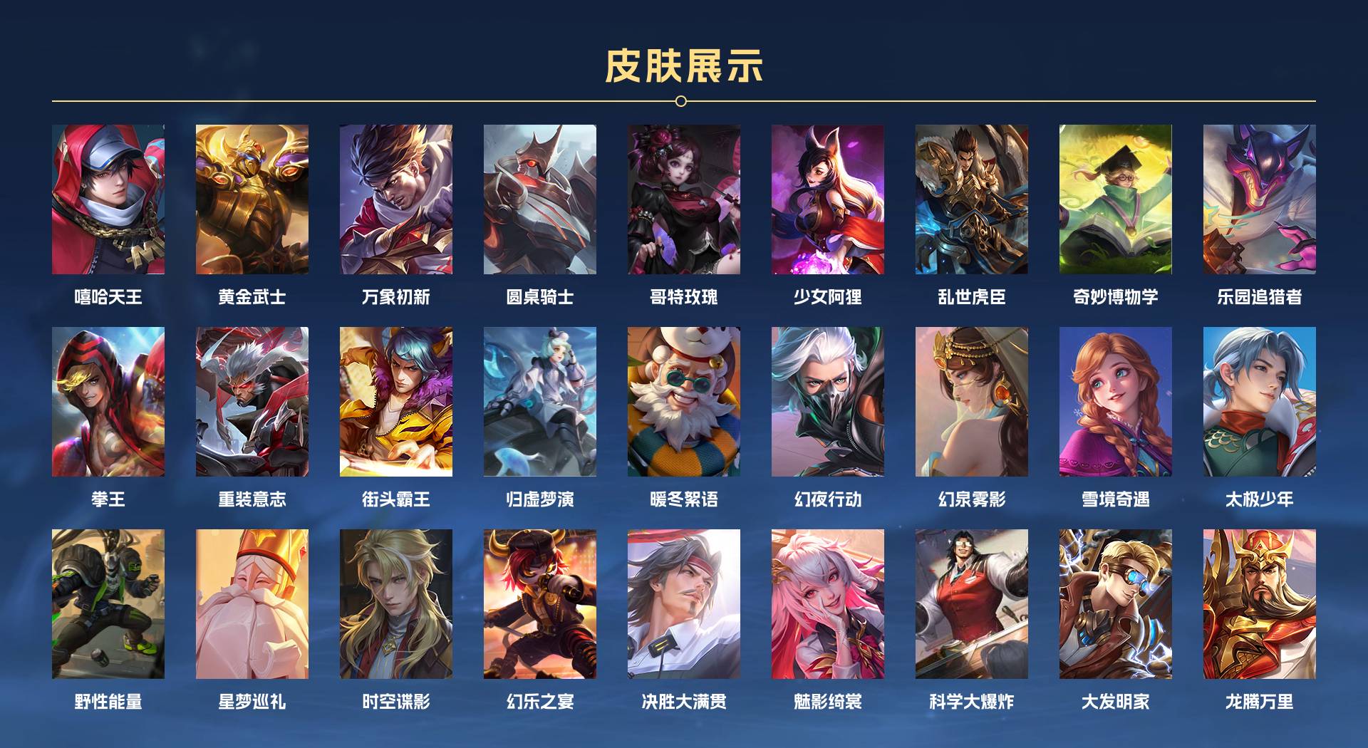 WZ3171779王者荣耀账号详情图19 WZ3171779王者荣耀账号详情图19