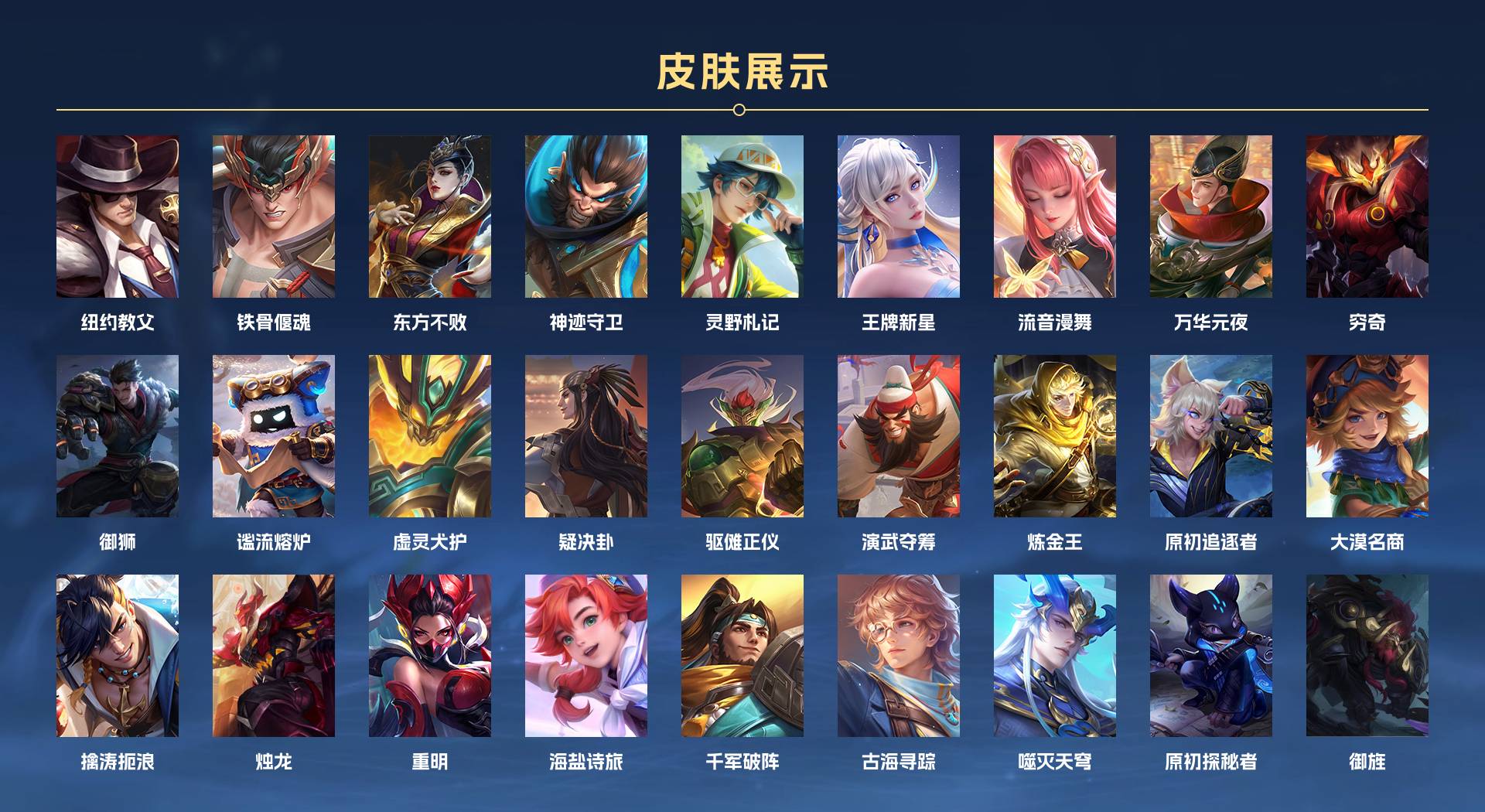 WZ3171779王者荣耀账号详情图22 WZ3171779王者荣耀账号详情图22