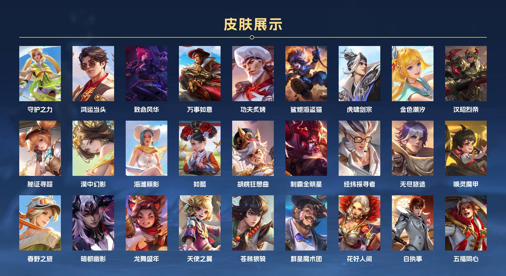 WZ3171779王者荣耀账号详情图20 WZ3171779王者荣耀账号详情图20