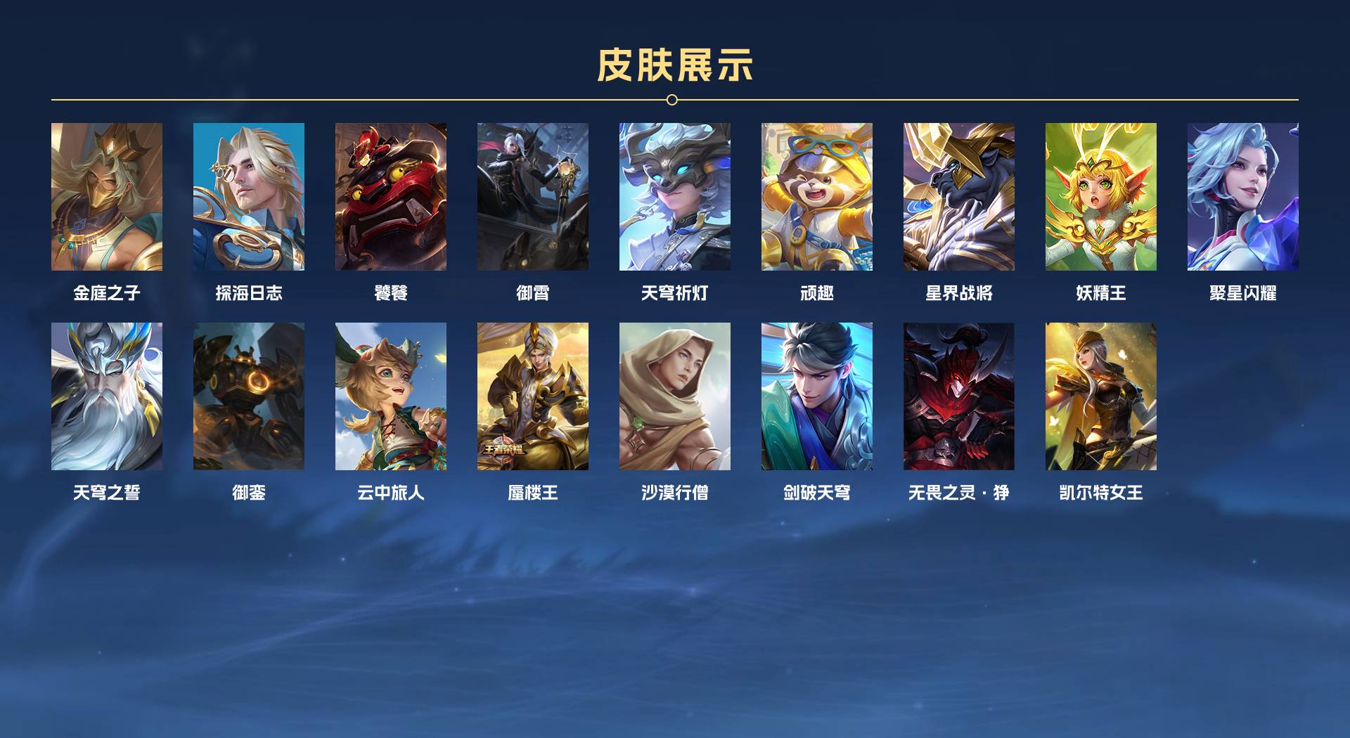 WZ3171779王者荣耀账号详情图23 WZ3171779王者荣耀账号详情图23