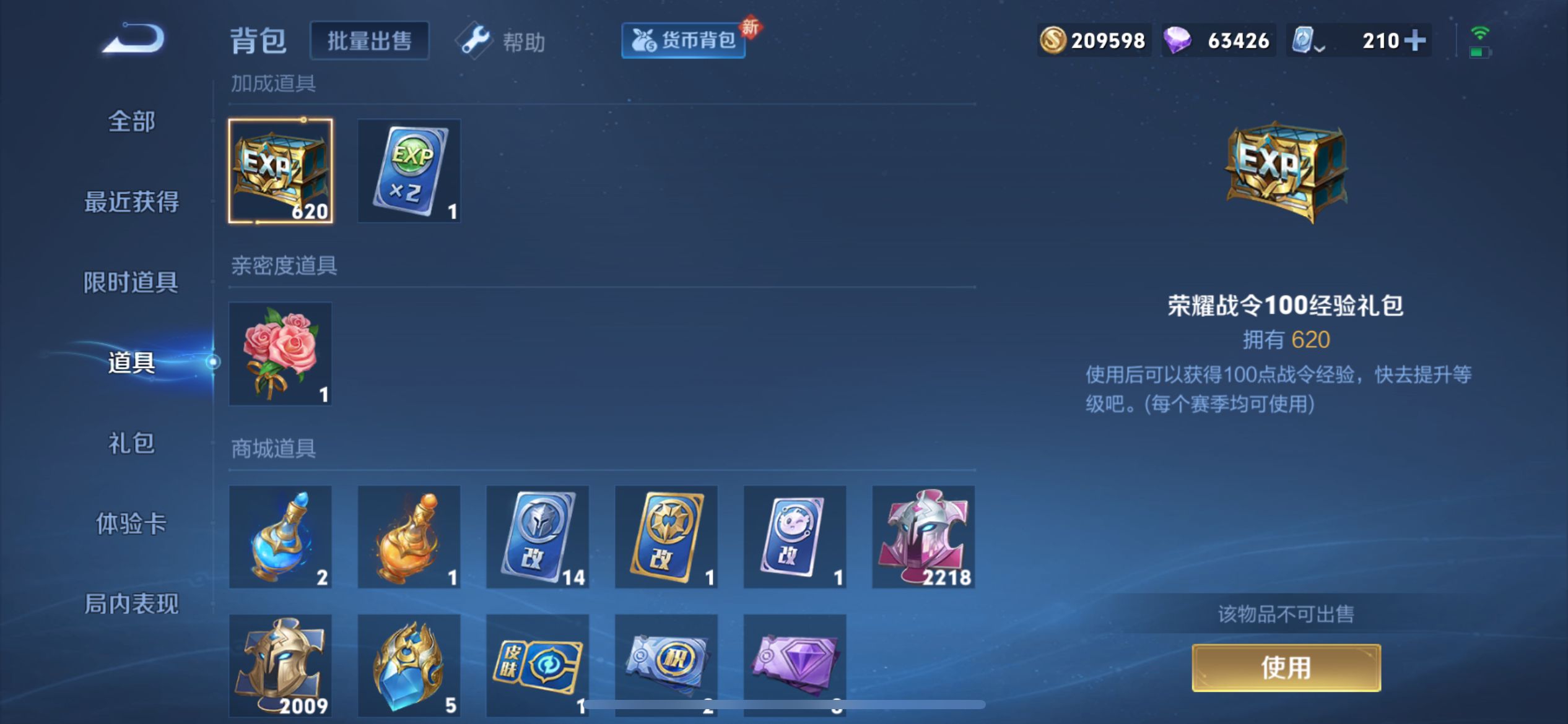 WZ3171779王者荣耀账号详情图33 WZ3171779王者荣耀账号详情图33
