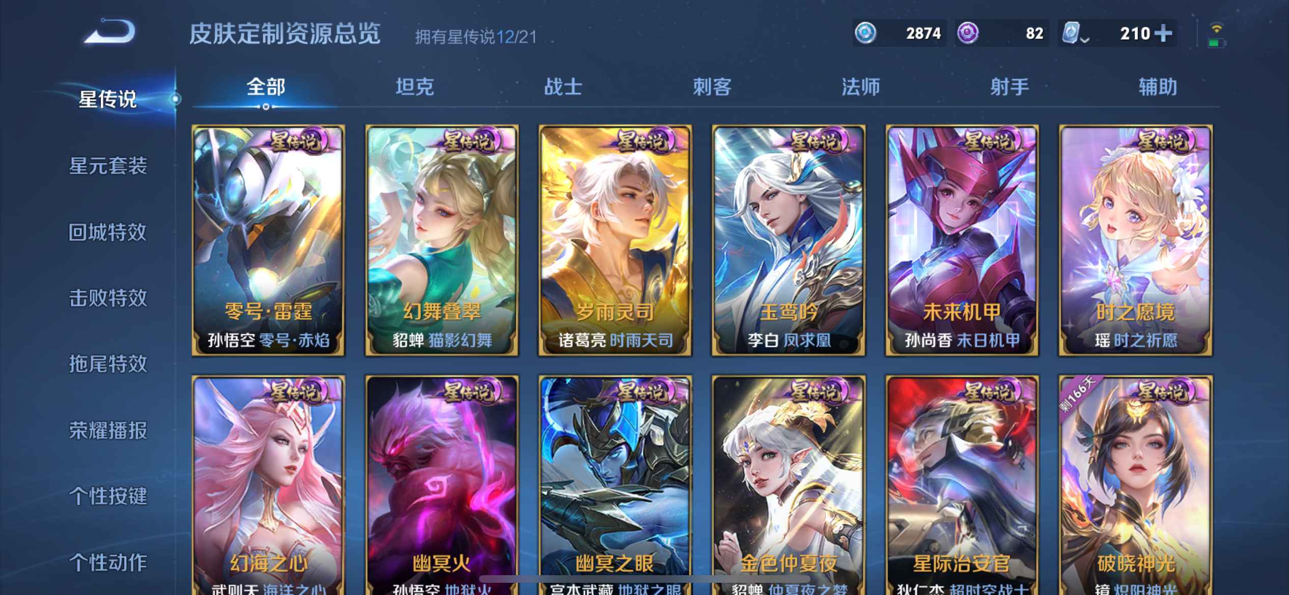 WZ3171779王者荣耀账号详情图30 WZ3171779王者荣耀账号详情图30