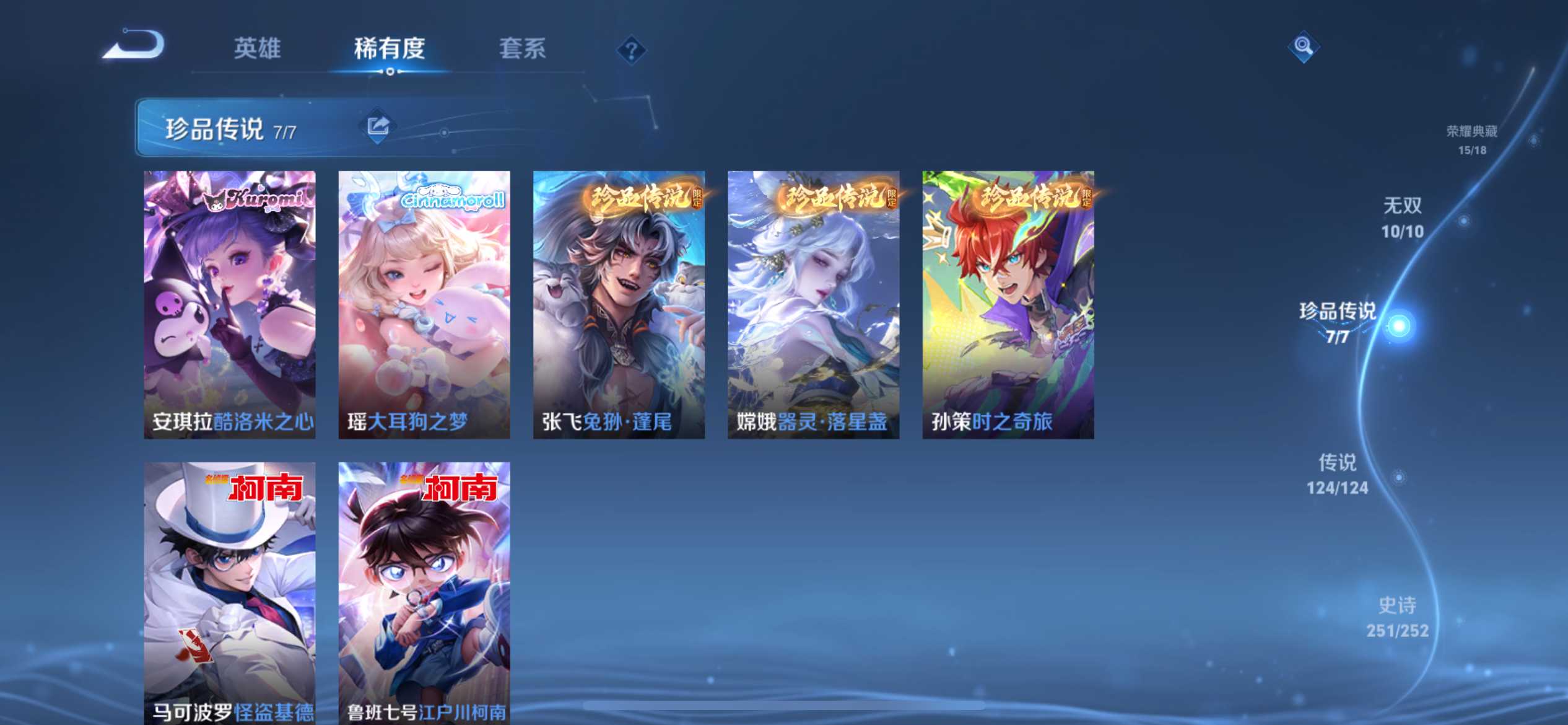 WZ3171779王者荣耀账号详情图29 WZ3171779王者荣耀账号详情图29