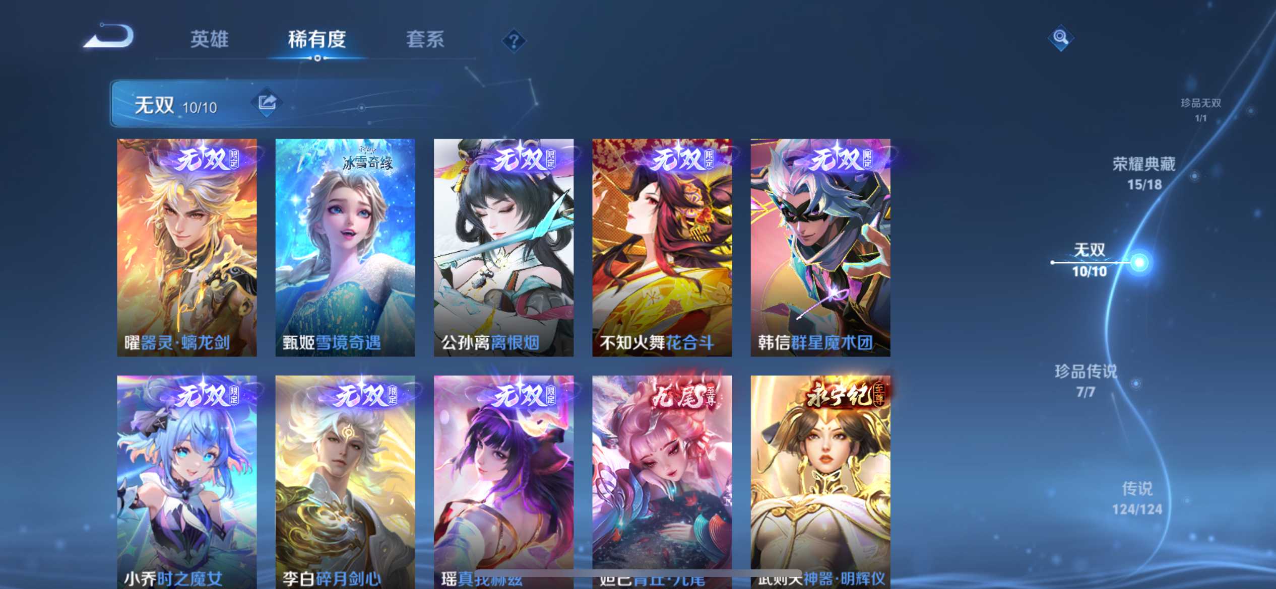 WZ3171779王者荣耀账号详情图28 WZ3171779王者荣耀账号详情图28