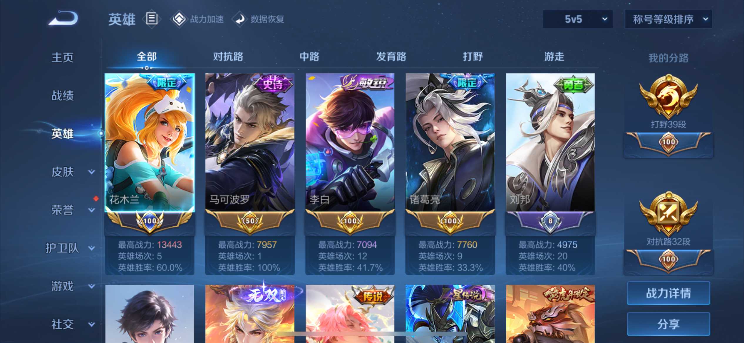 WZ3171779王者荣耀账号详情图35 WZ3171779王者荣耀账号详情图35