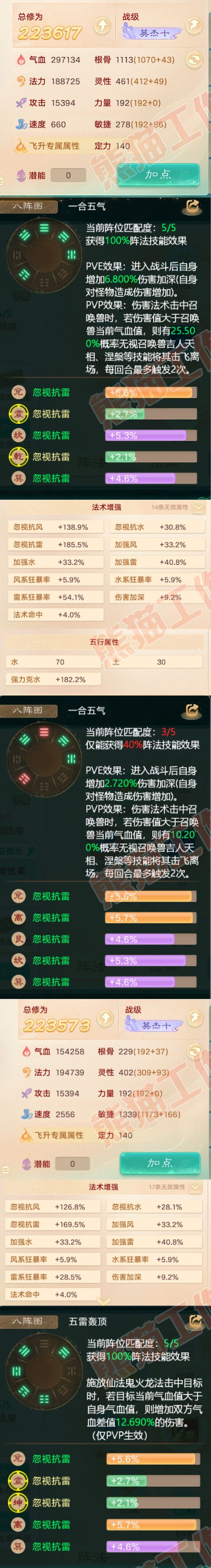 34911大话西游账号详情图2 34911大话西游账号详情图2