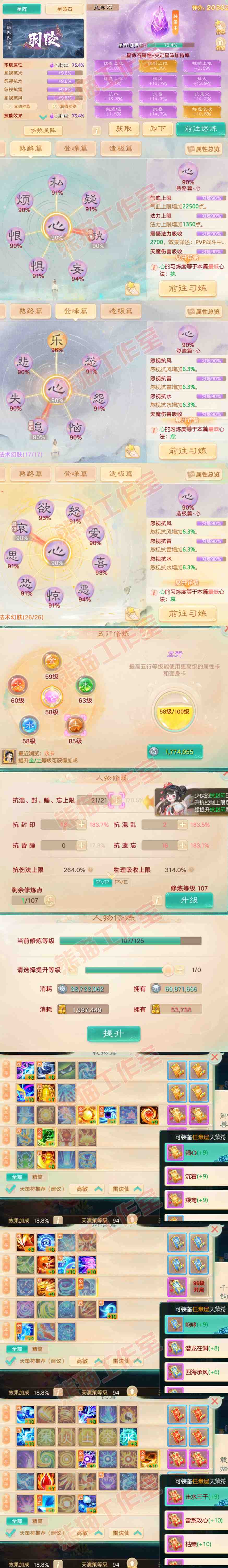 34911大话西游账号详情图3 34911大话西游账号详情图3