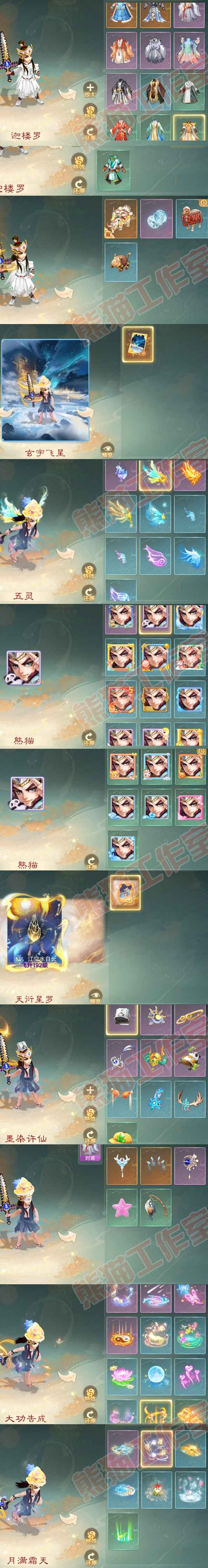 34911大话西游账号详情图7 34911大话西游账号详情图7