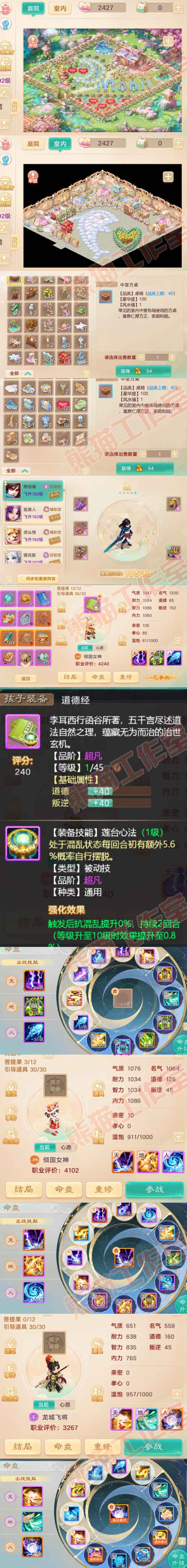 34911大话西游账号详情图8 34911大话西游账号详情图8