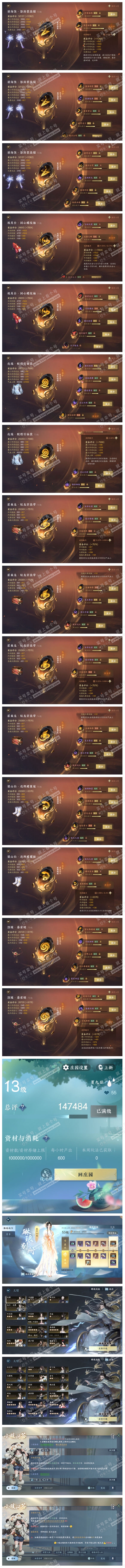 NSH315267逆水寒手游账号详情图67 NSH315267逆水寒手游账号详情图67
