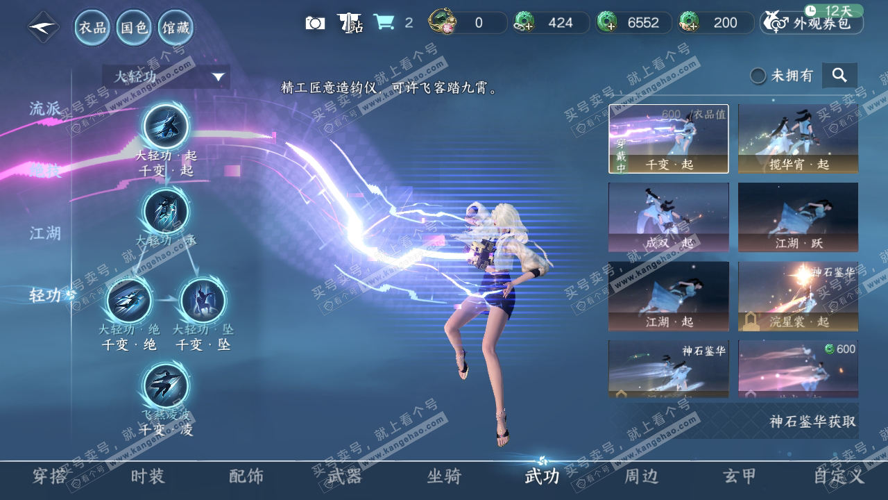 NSH315270逆水寒手游账号详情图14 NSH315270逆水寒手游账号详情图14